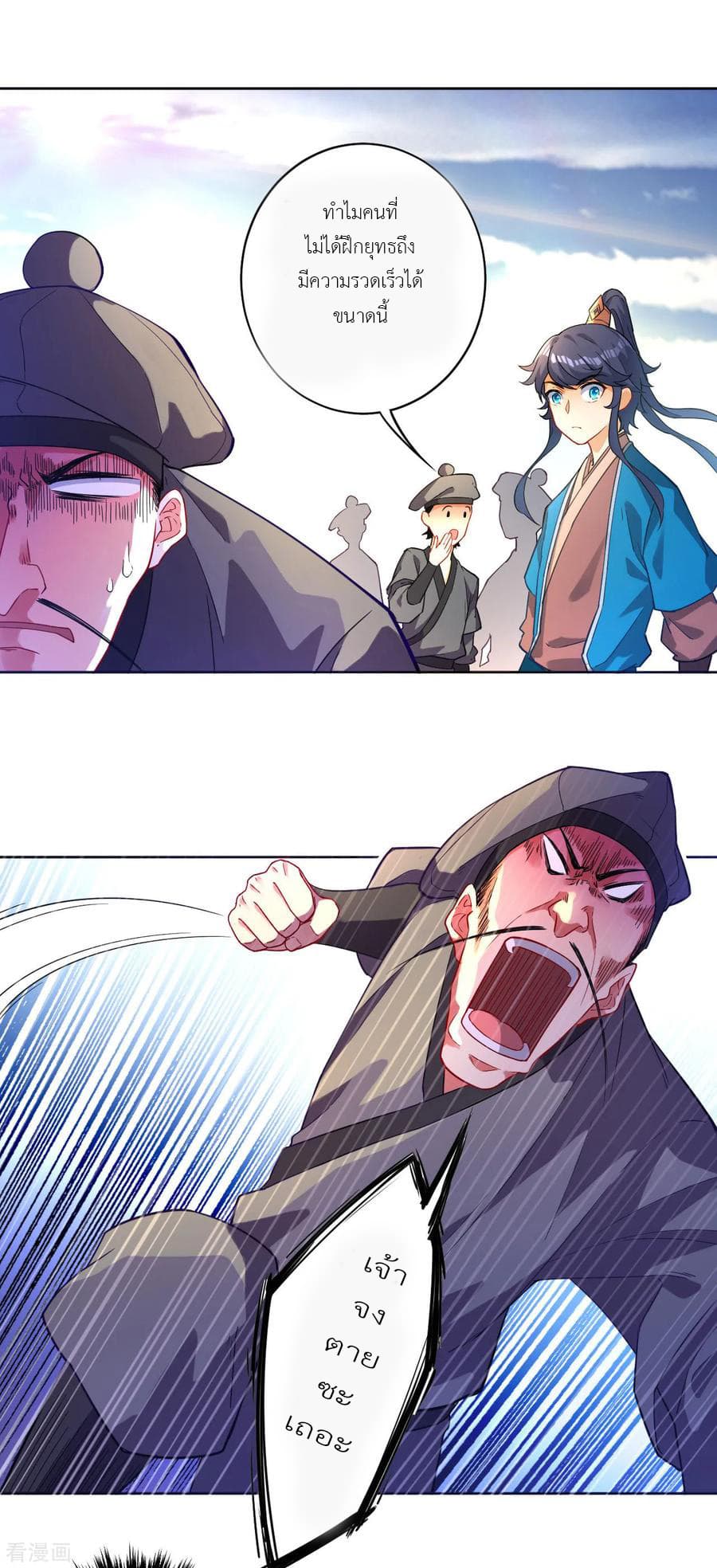 First Class Family page 35