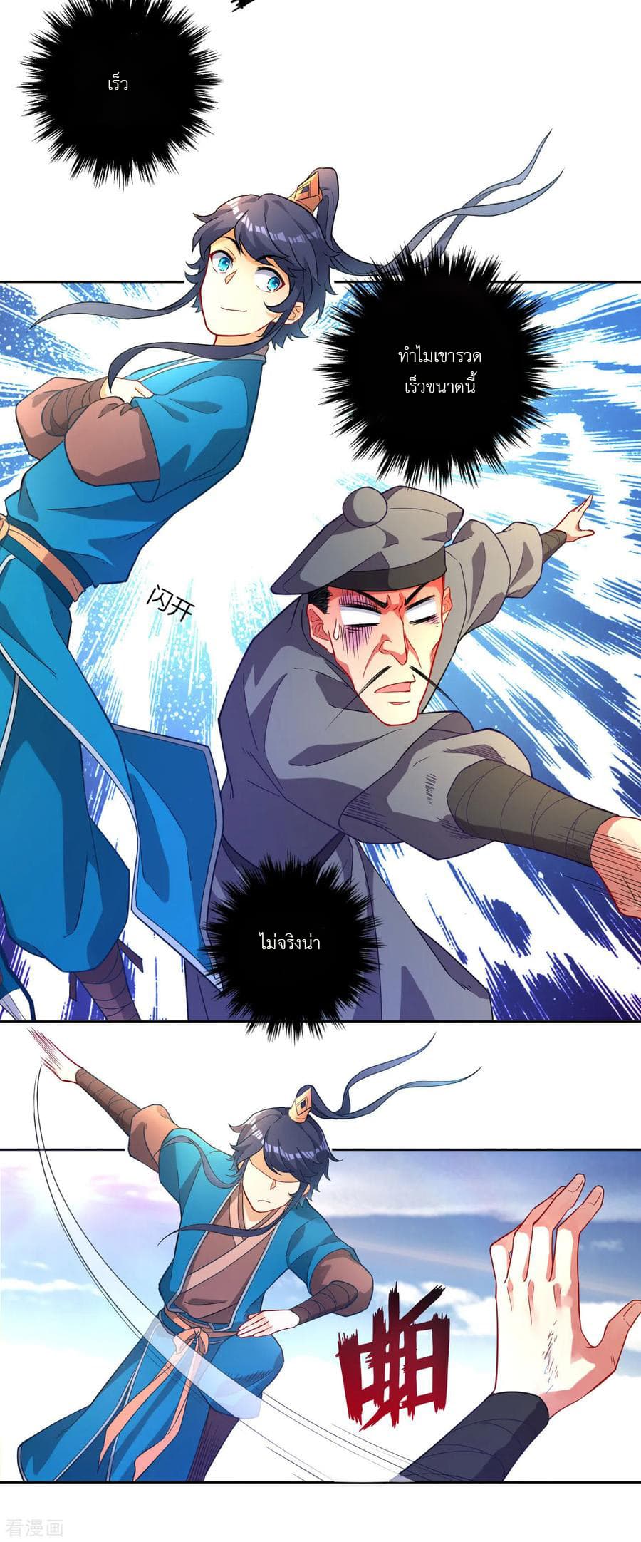 First Class Family page 36