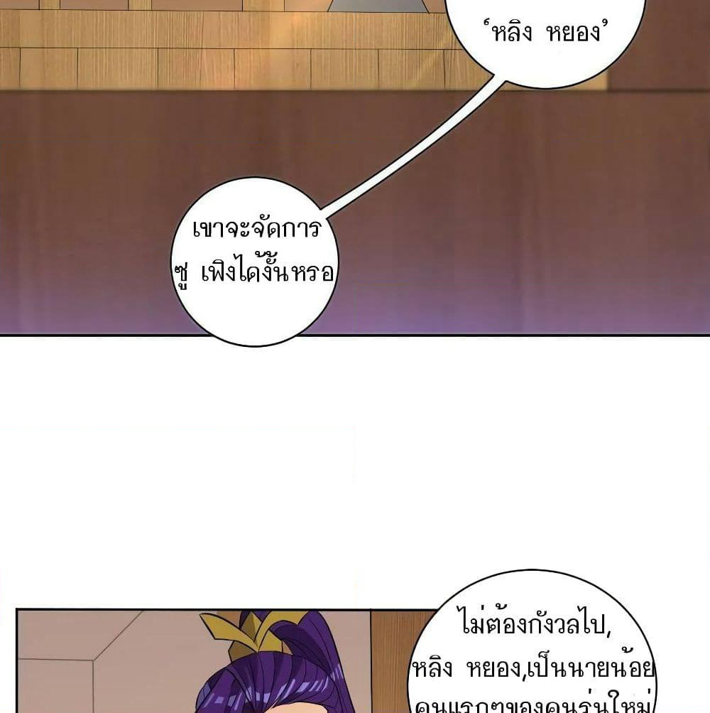 First Class Family page 7