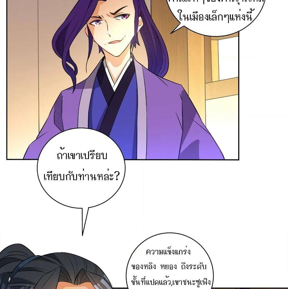 First Class Family page 8