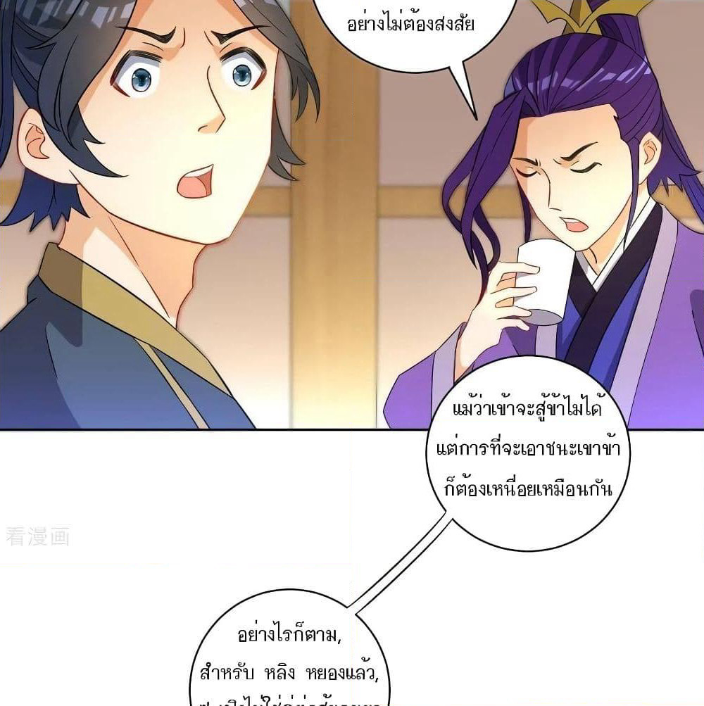 First Class Family page 9