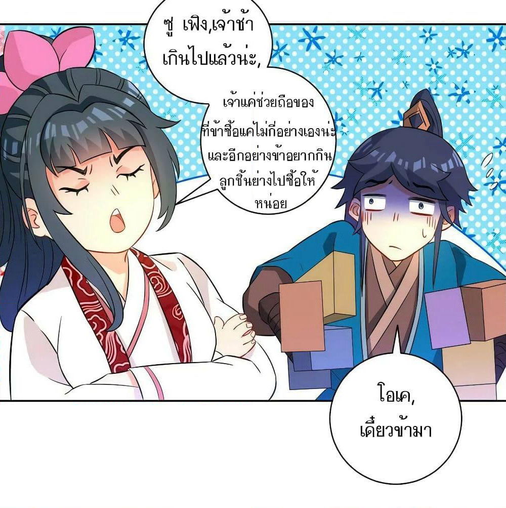 First Class Family page 13
