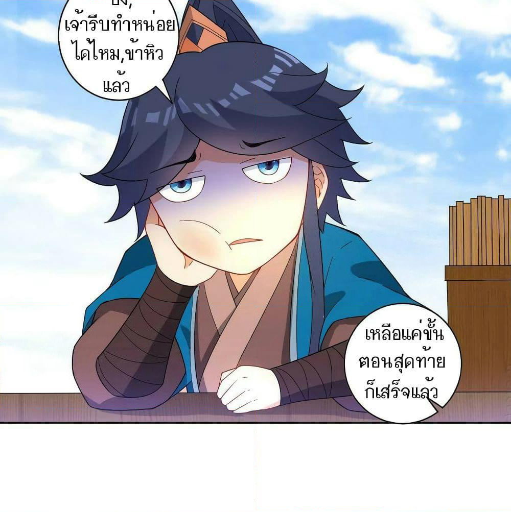 First Class Family page 19