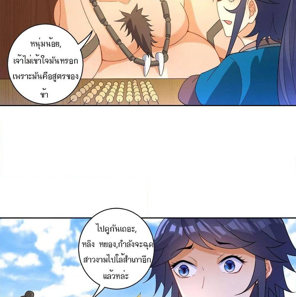First Class Family page 21