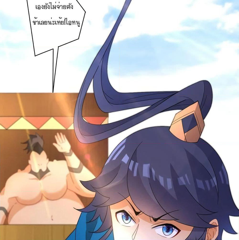 First Class Family page 23
