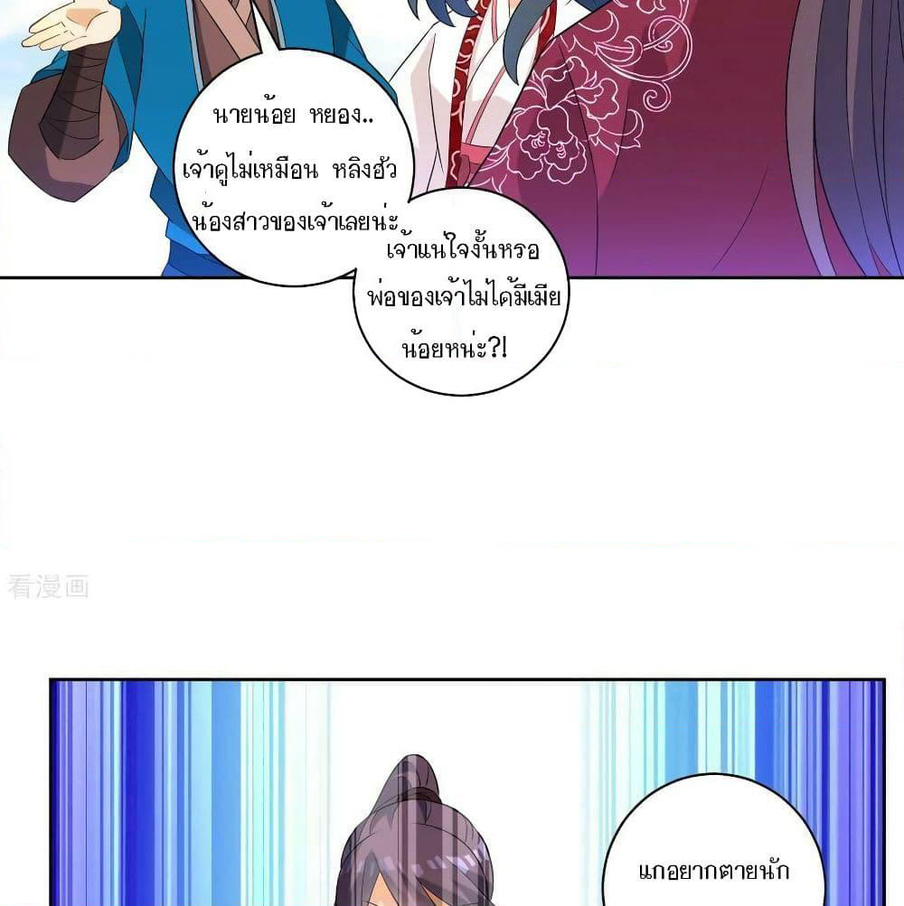First Class Family page 35