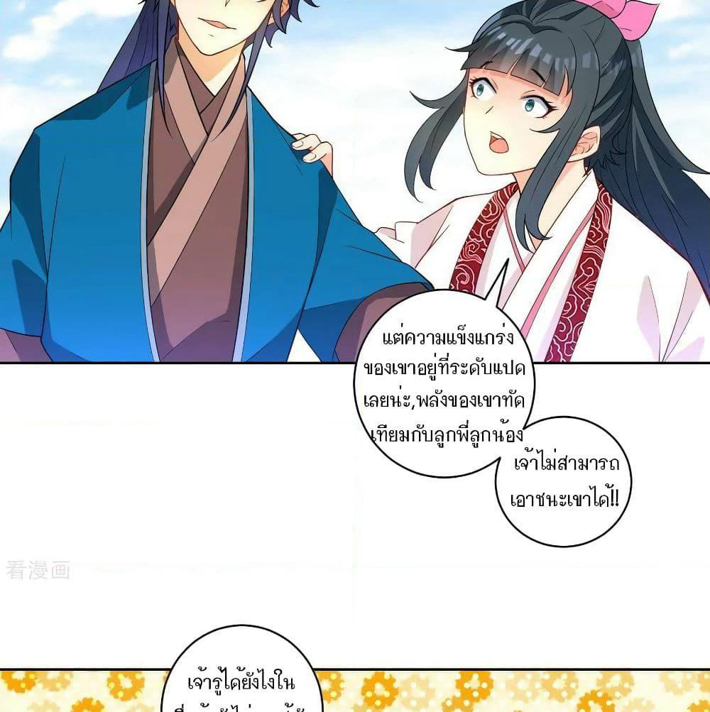 First Class Family page 39