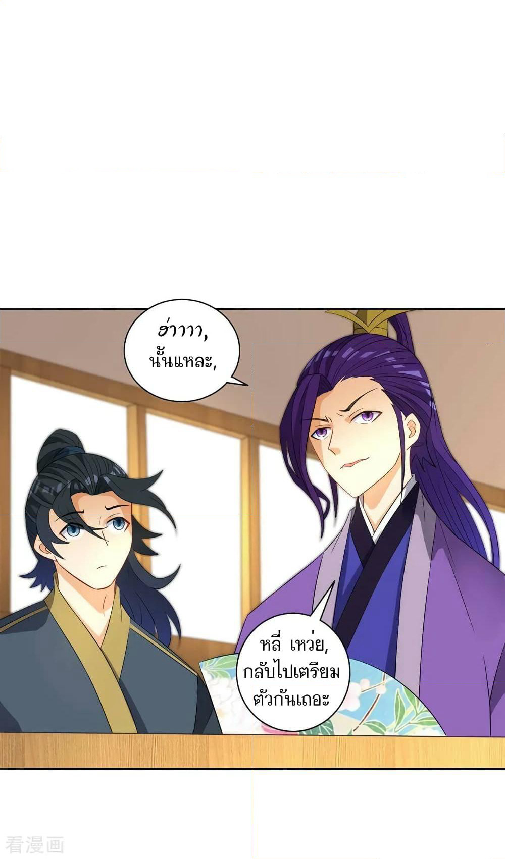 First Class Family page 3