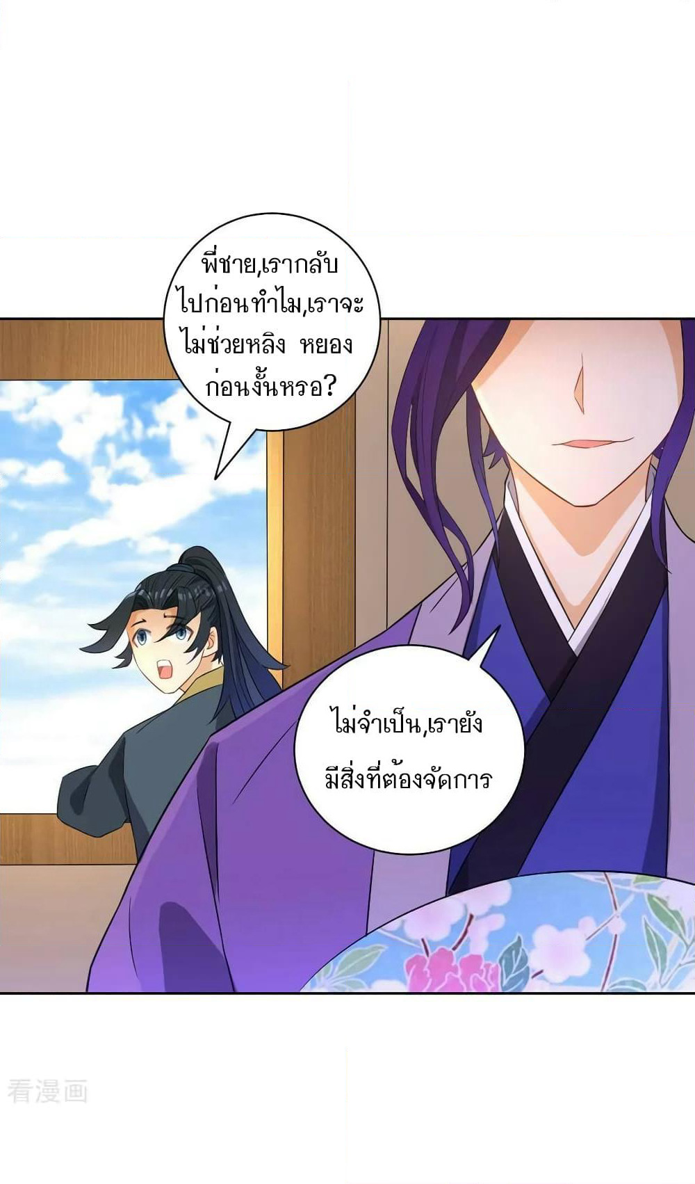 First Class Family page 4