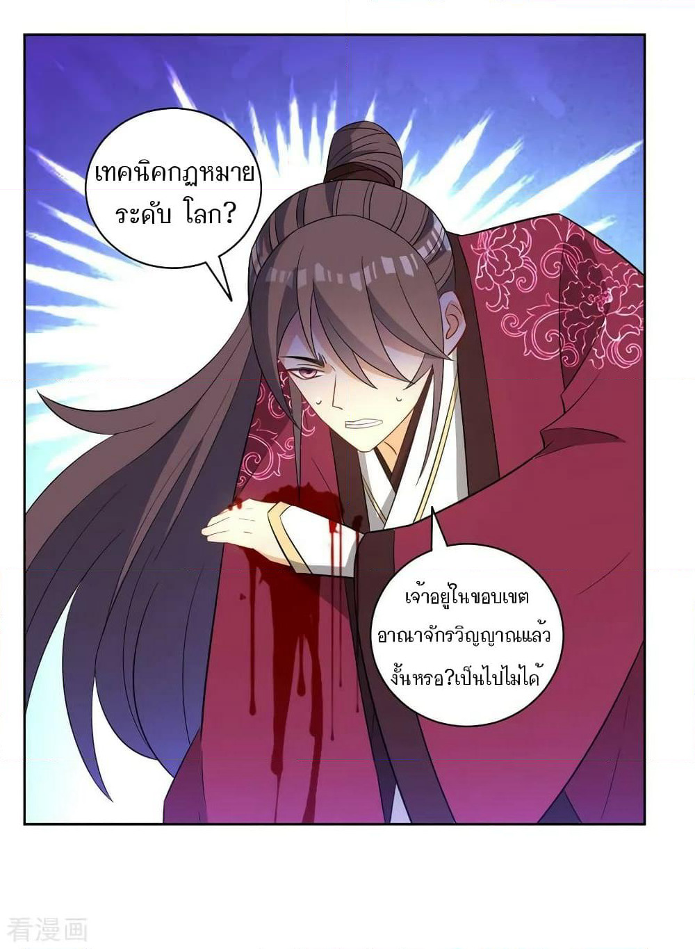 First Class Family page 5