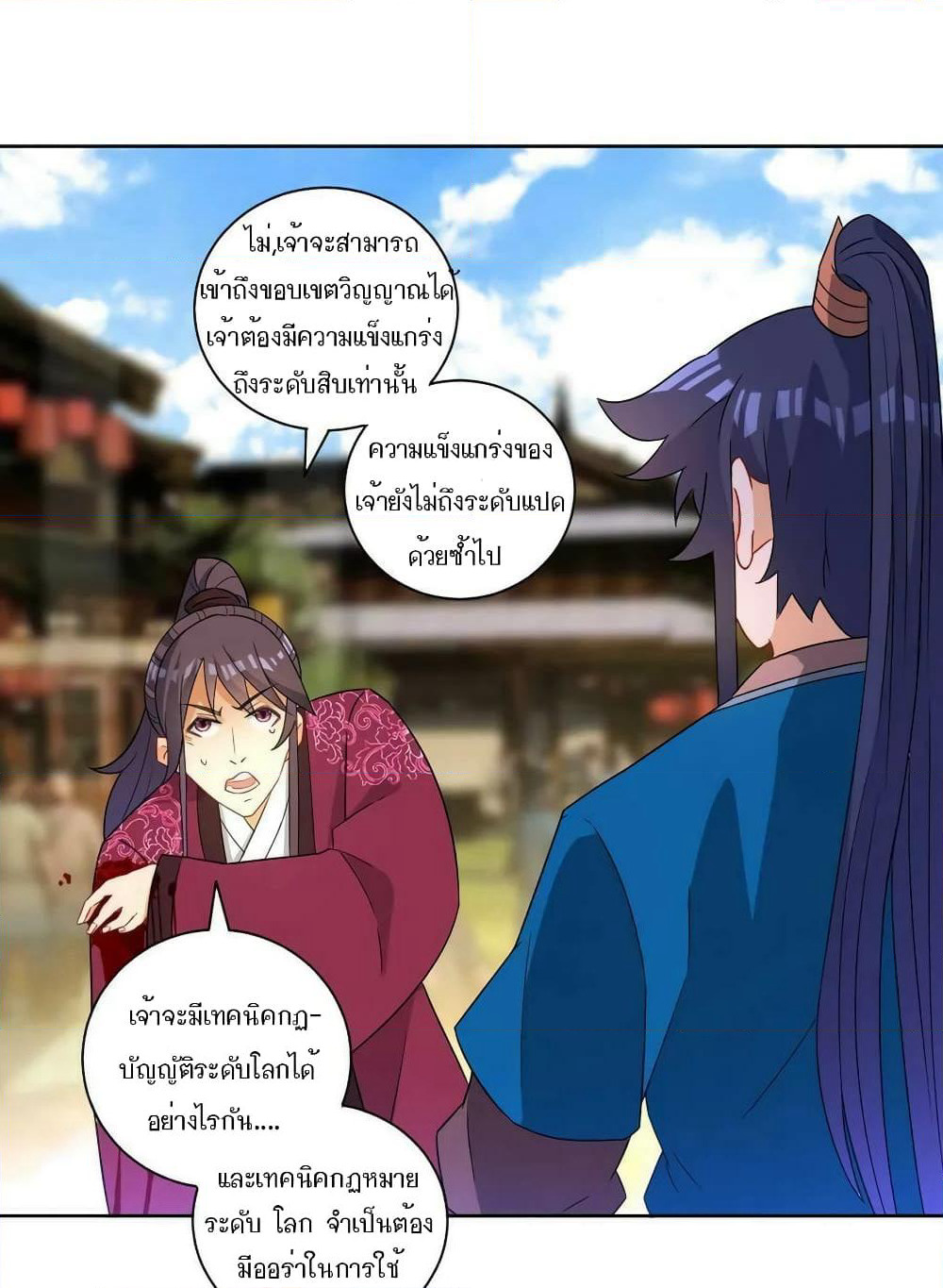 First Class Family page 6