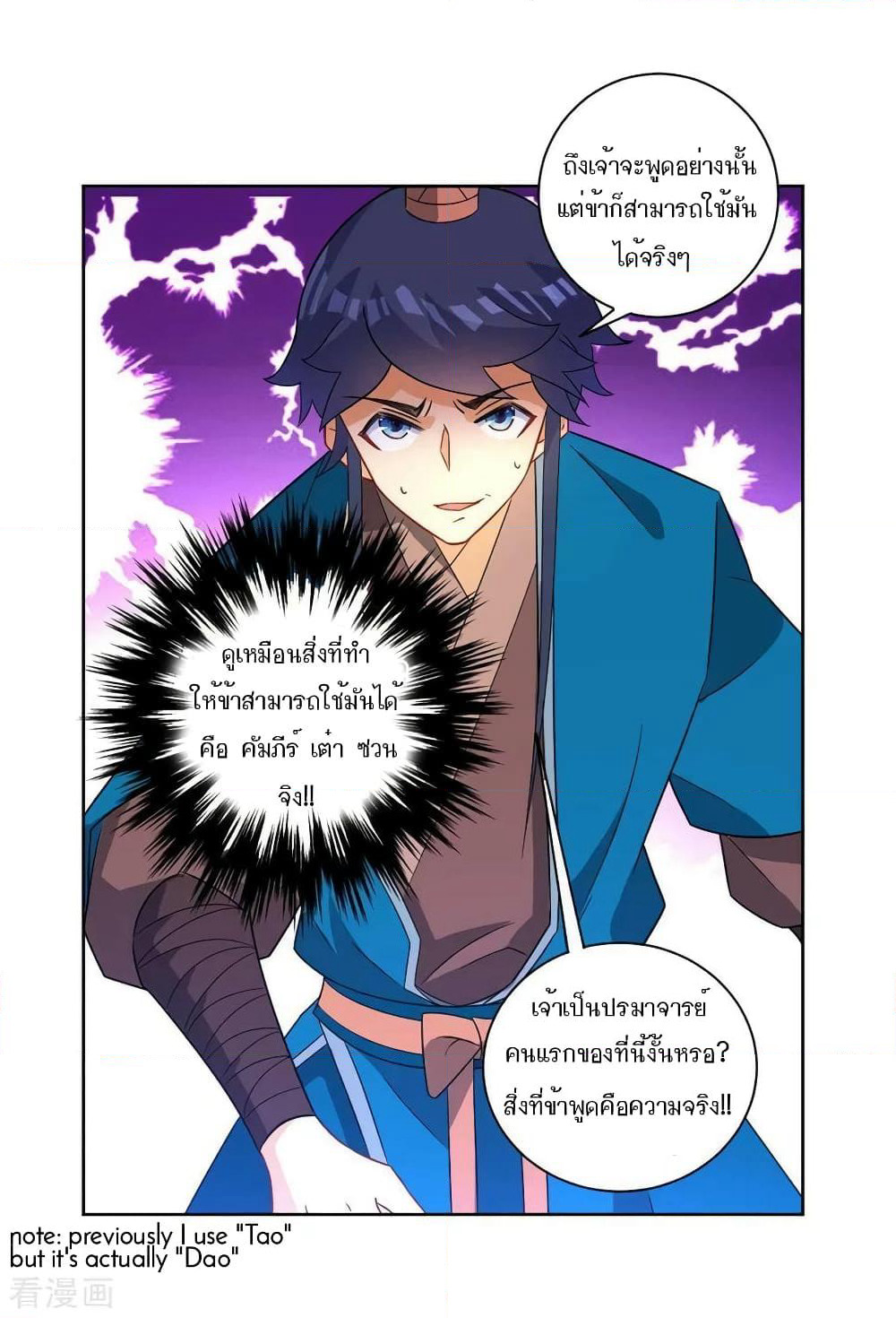 First Class Family page 7