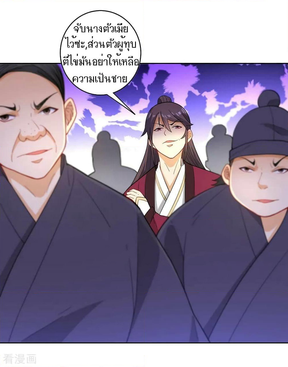First Class Family page 11
