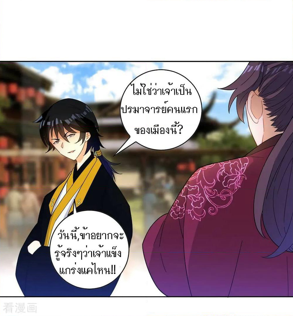 First Class Family page 16