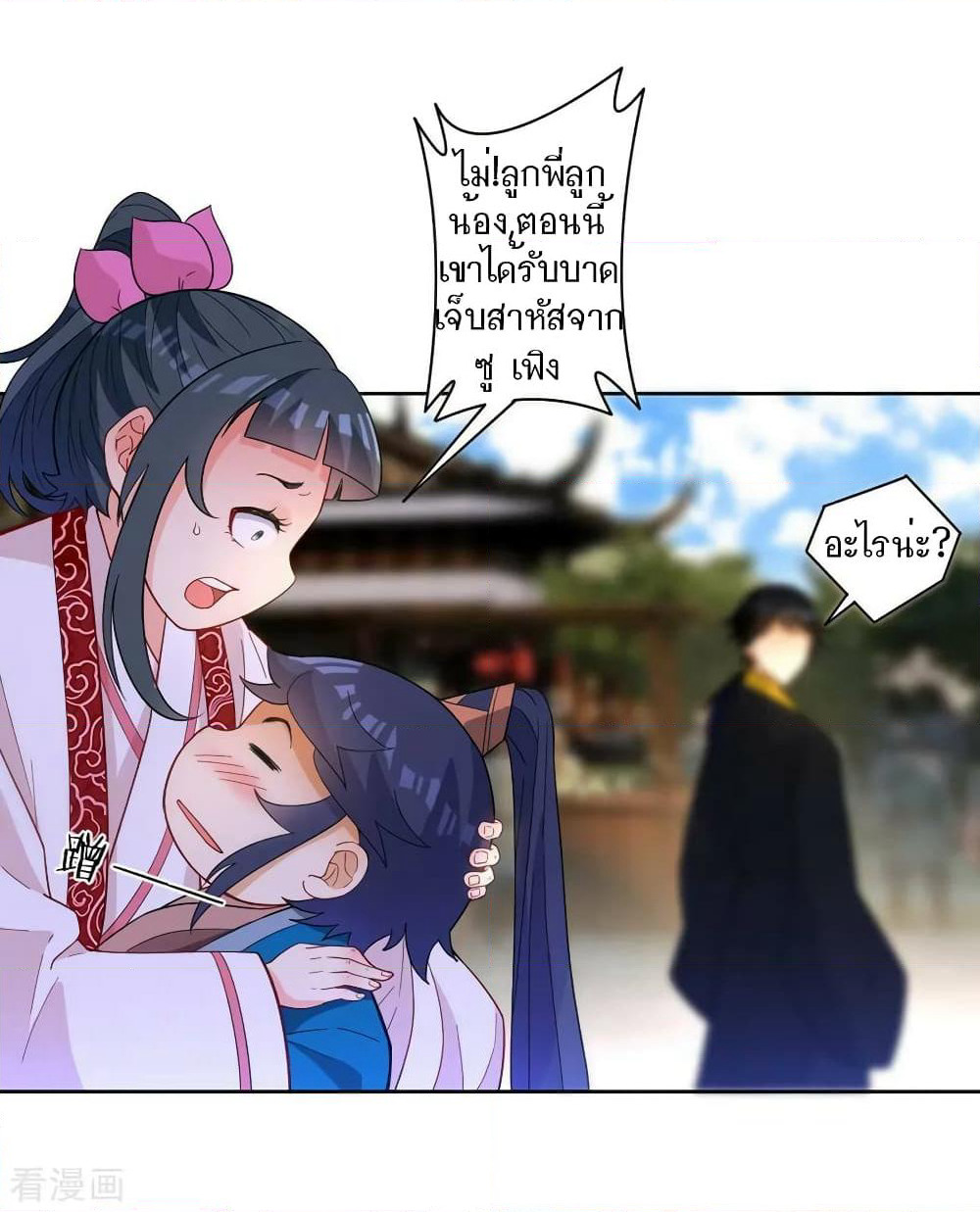 First Class Family page 17
