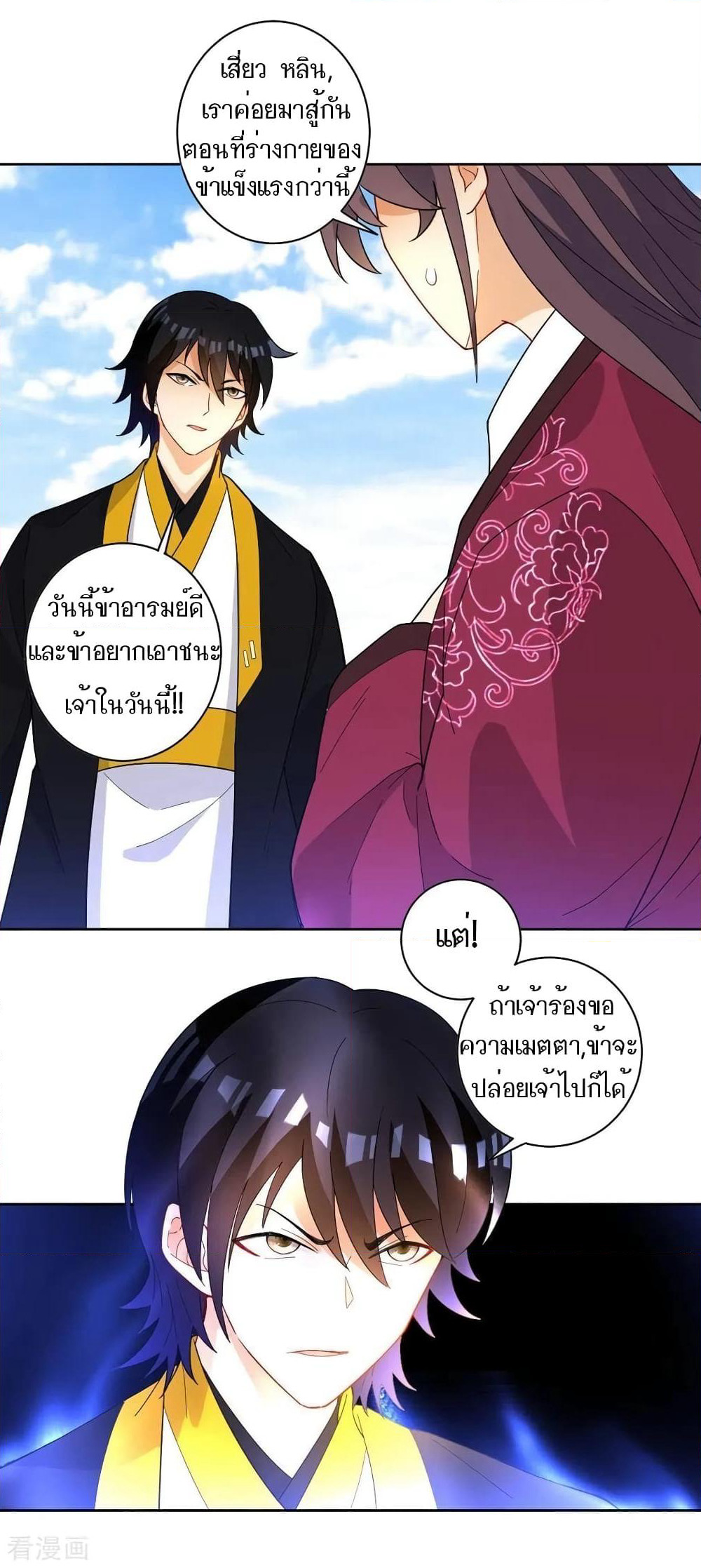 First Class Family page 18