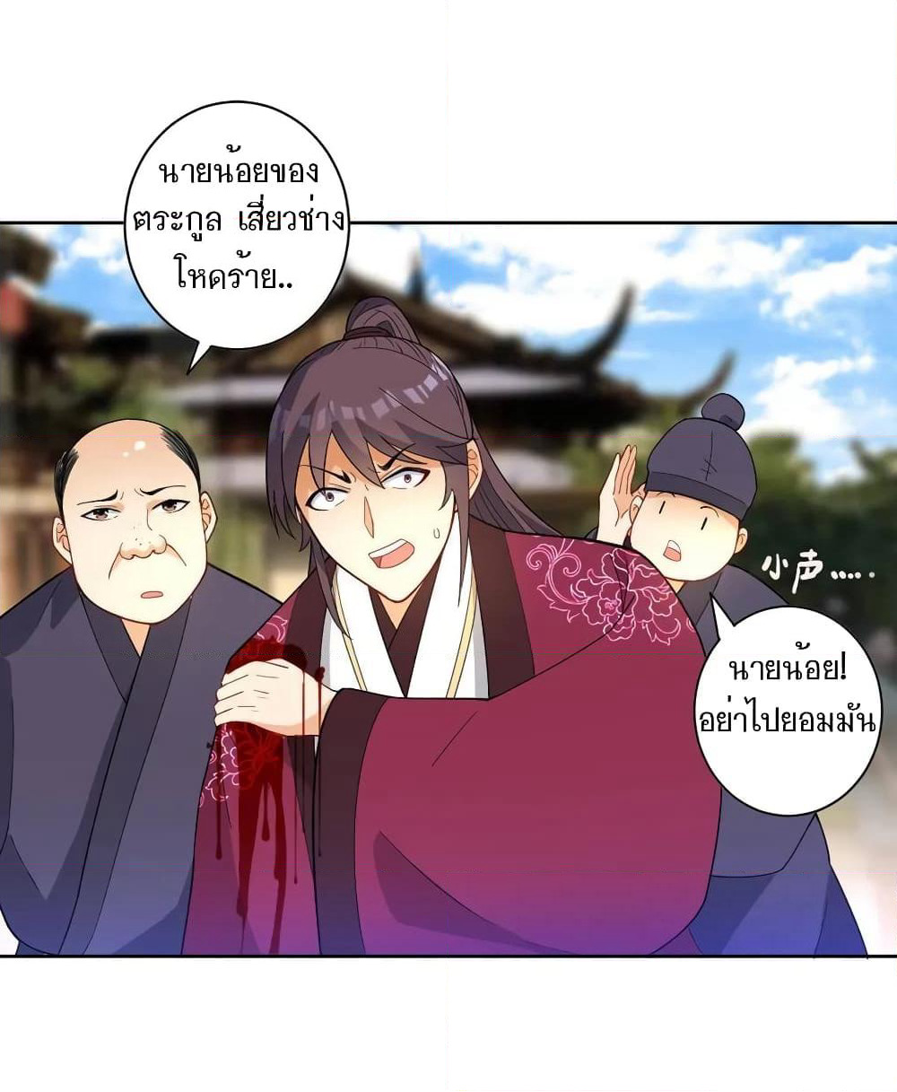 First Class Family page 19