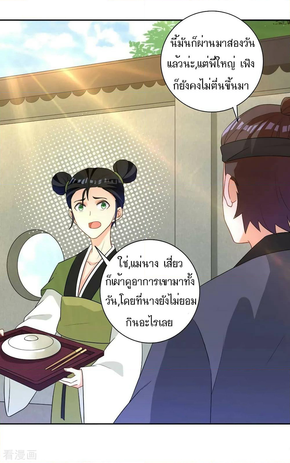 First Class Family page 22