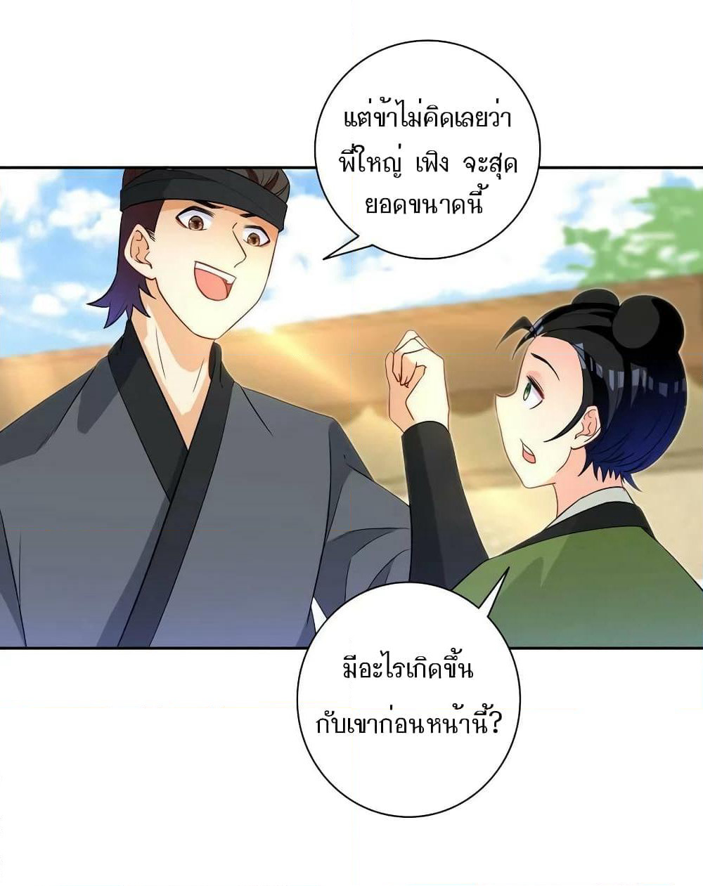 First Class Family page 23