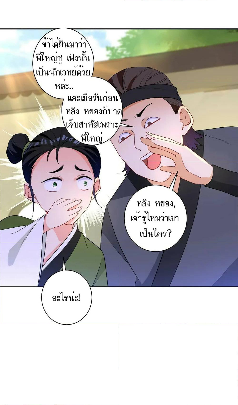First Class Family page 24
