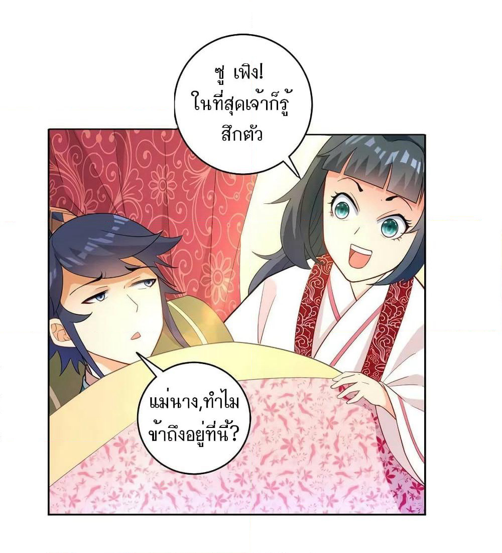 First Class Family page 26