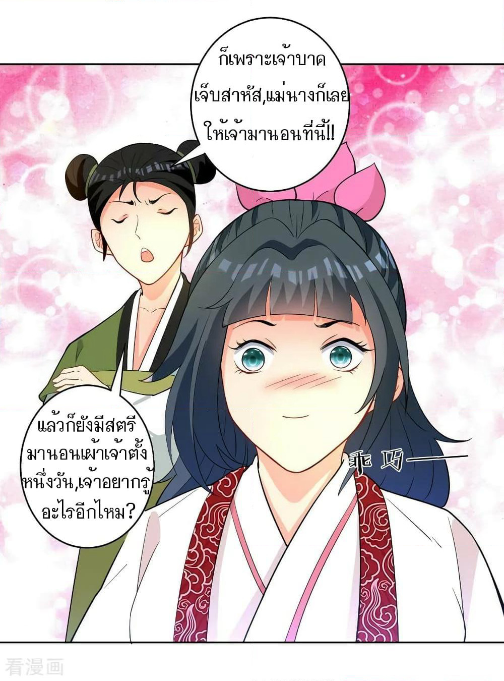 First Class Family page 27