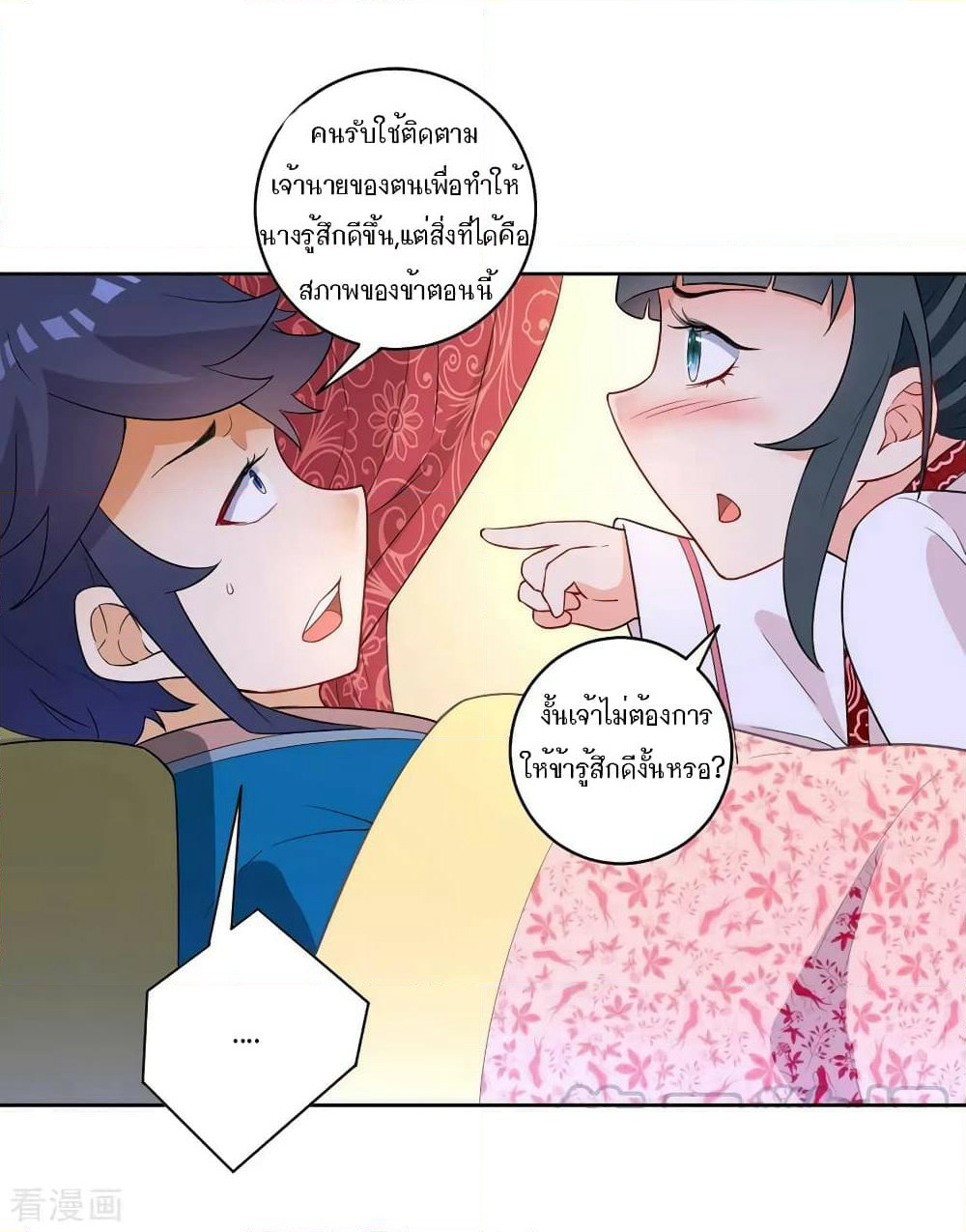 First Class Family page 28