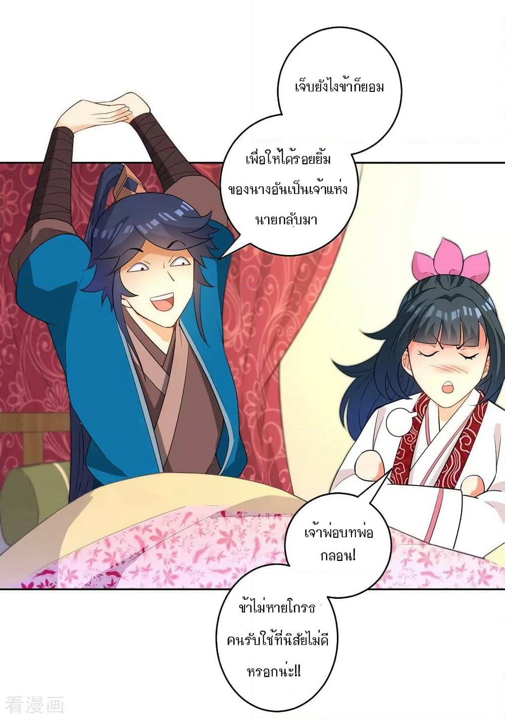 First Class Family page 29