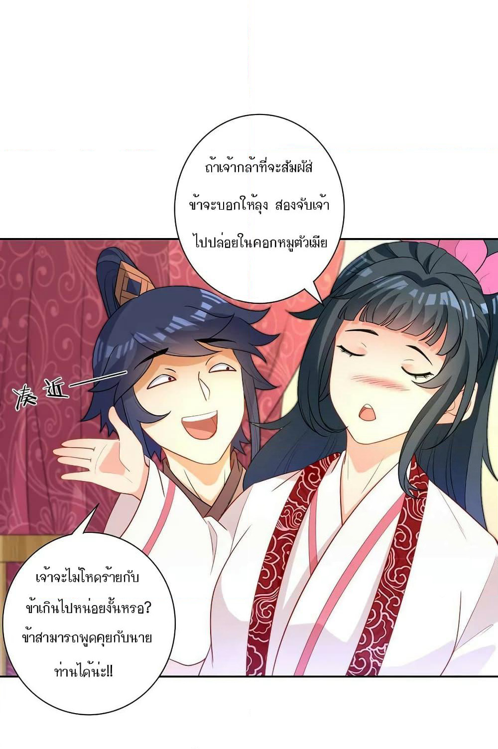 First Class Family page 30
