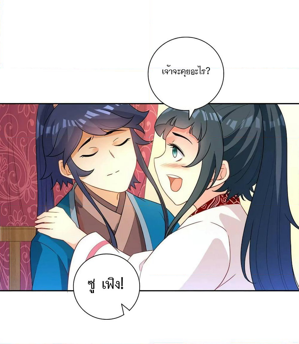 First Class Family page 31