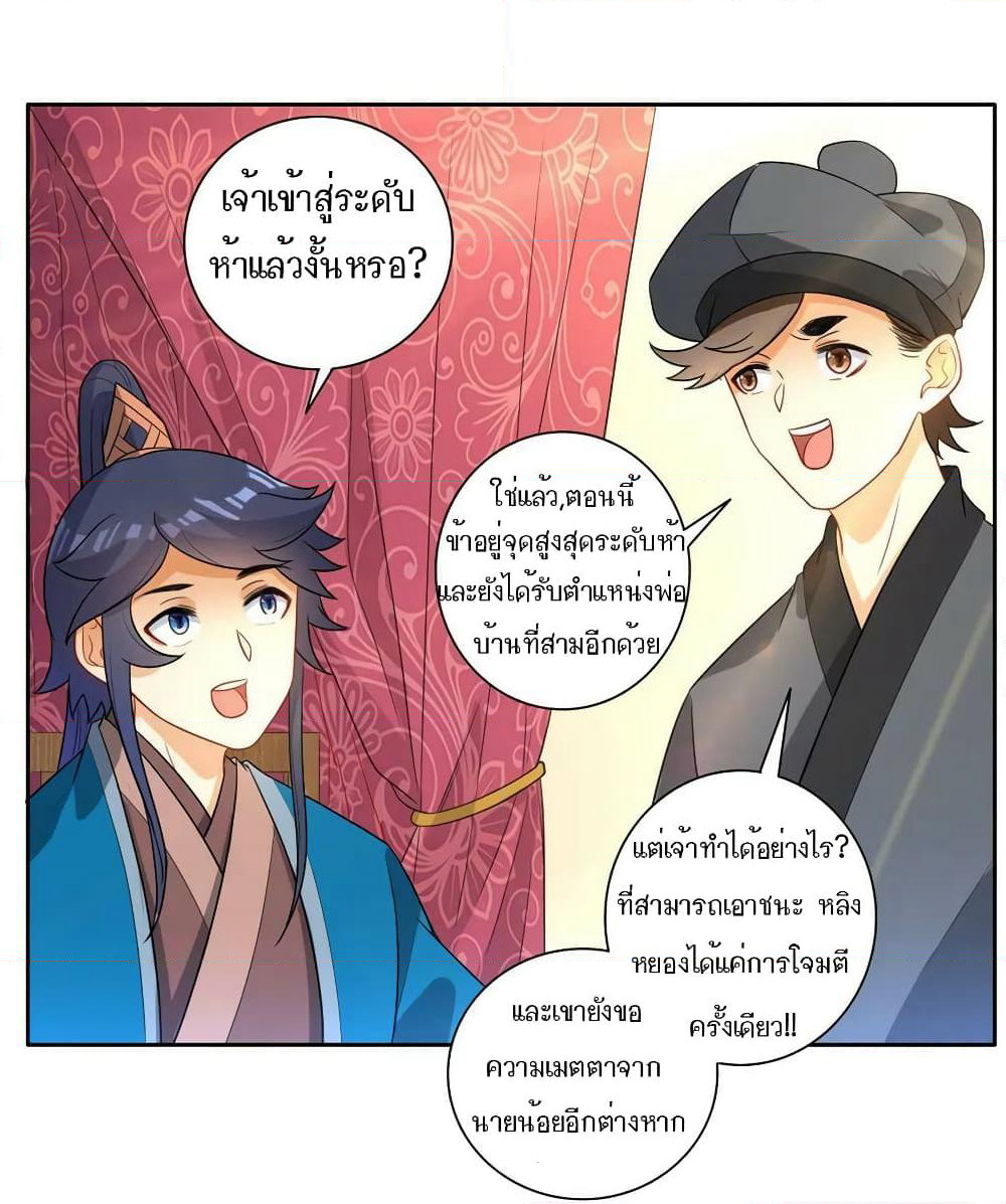 First Class Family page 34
