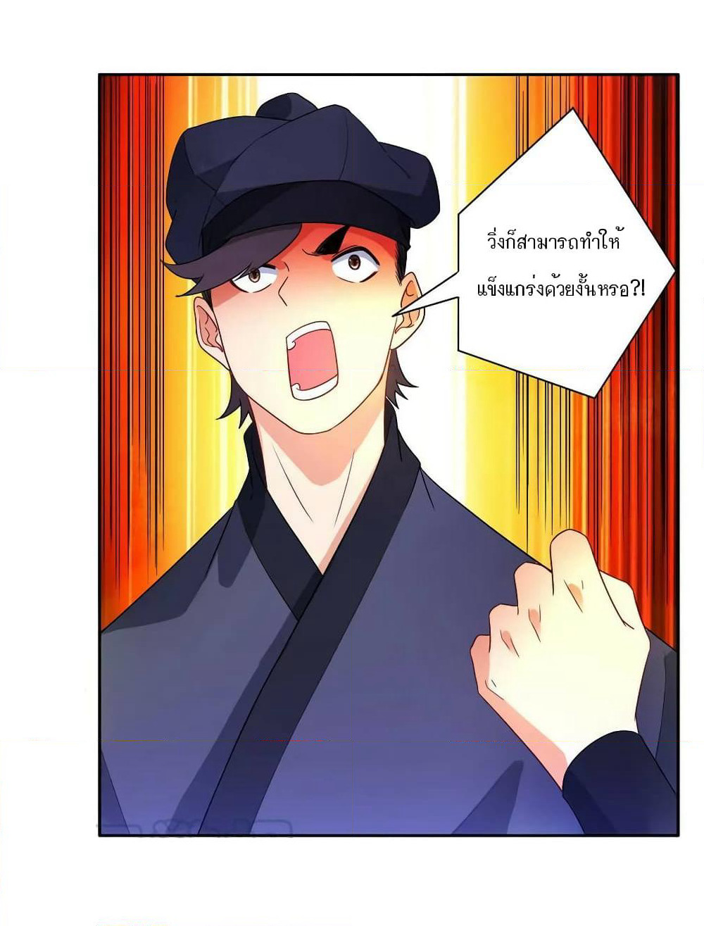 First Class Family page 36