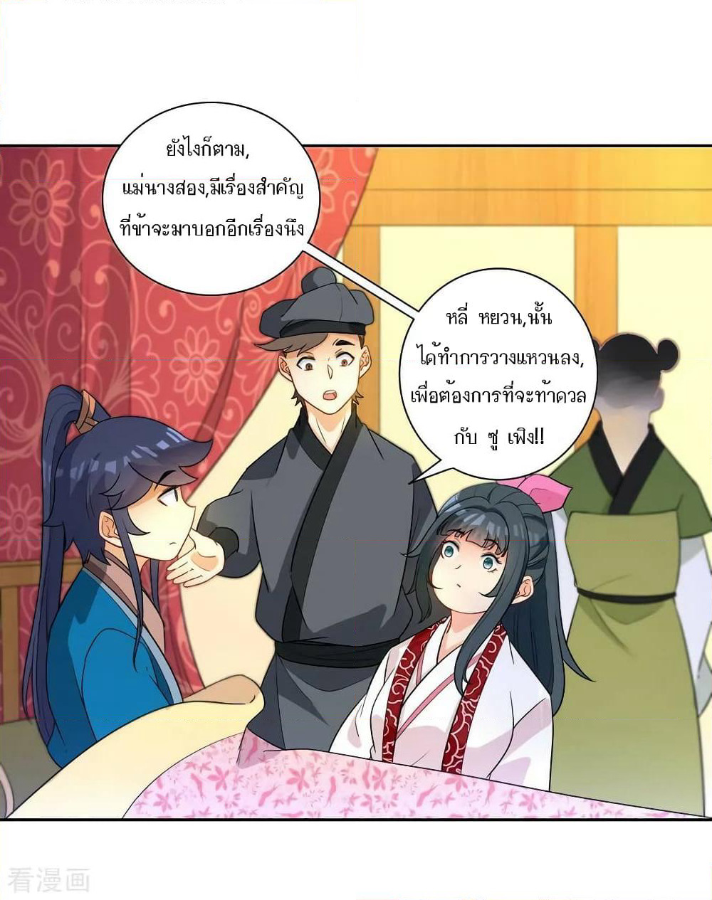 First Class Family page 37