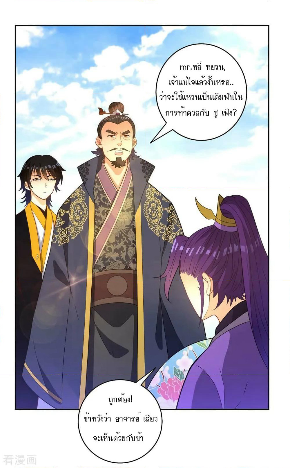 First Class Family page 3