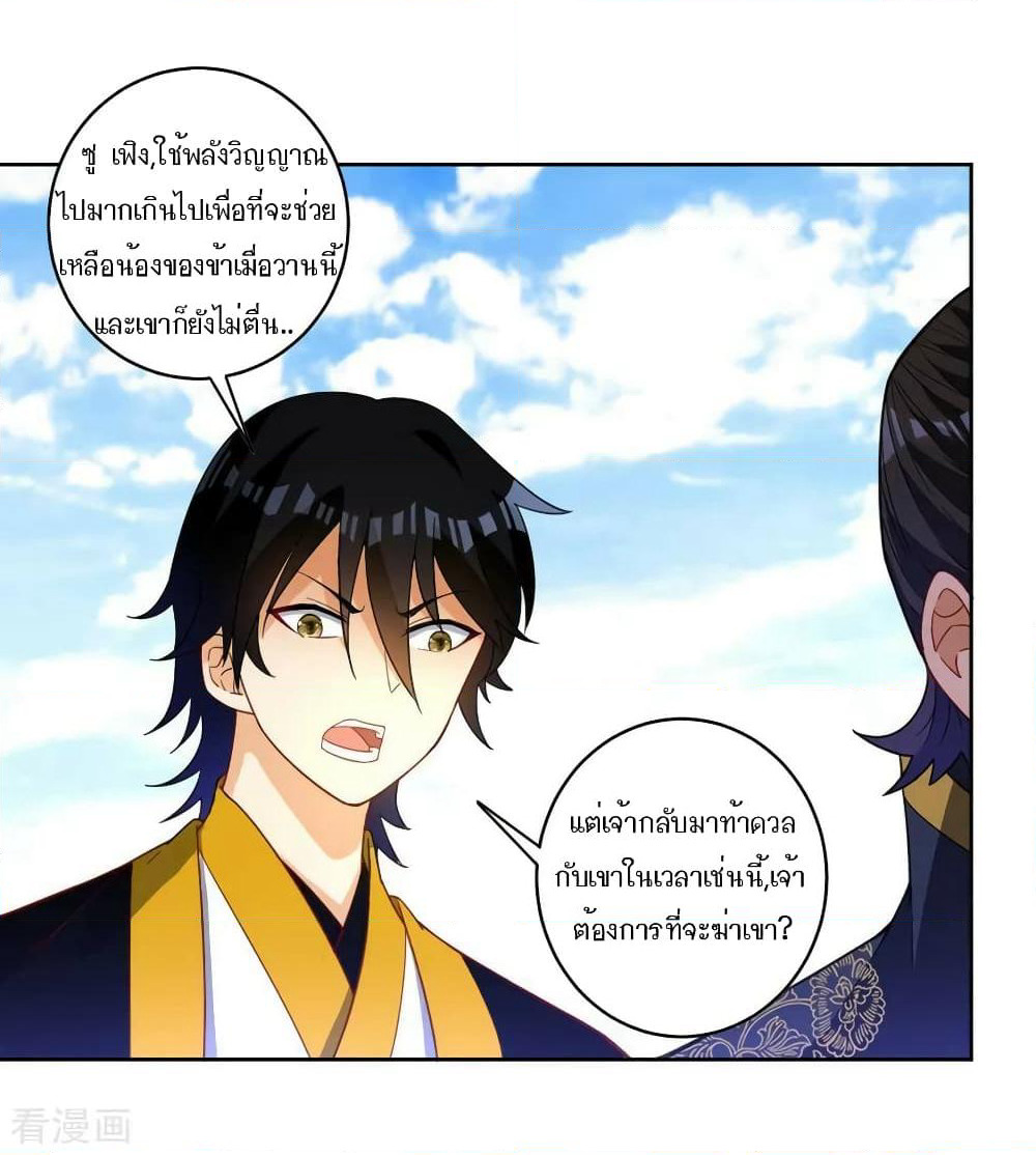 First Class Family page 4