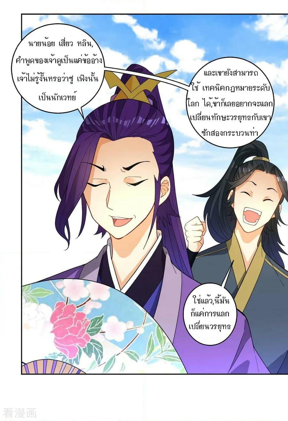 First Class Family page 5