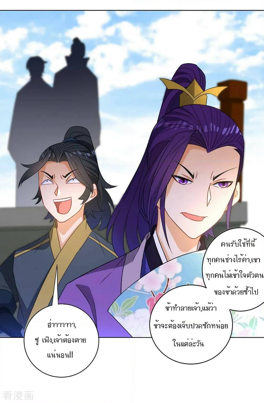 First Class Family page 8