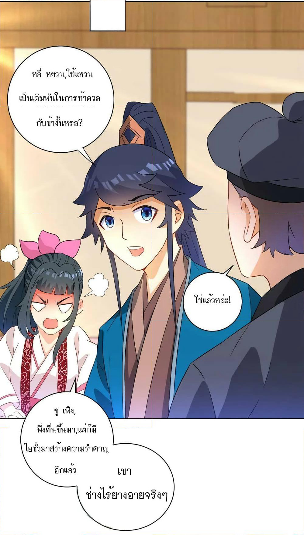 First Class Family page 10
