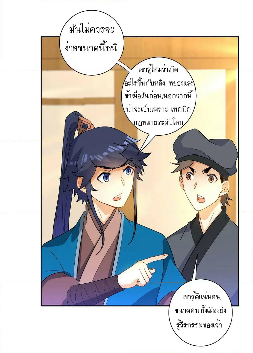 First Class Family page 11