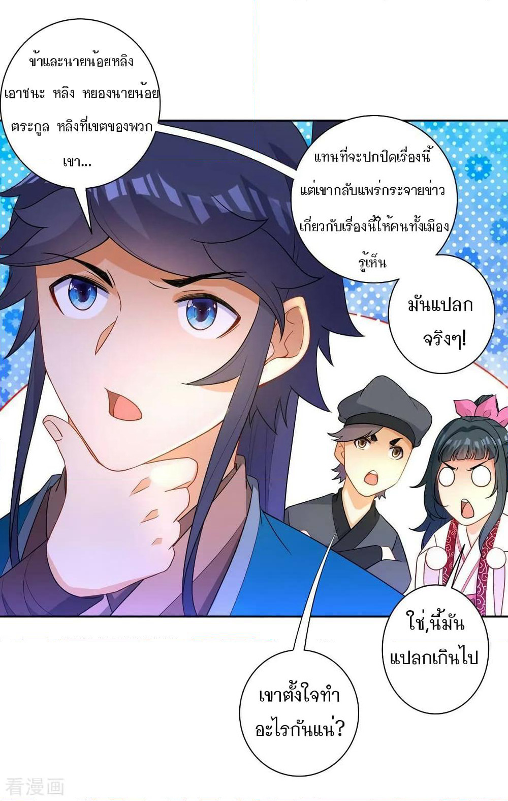 First Class Family page 12