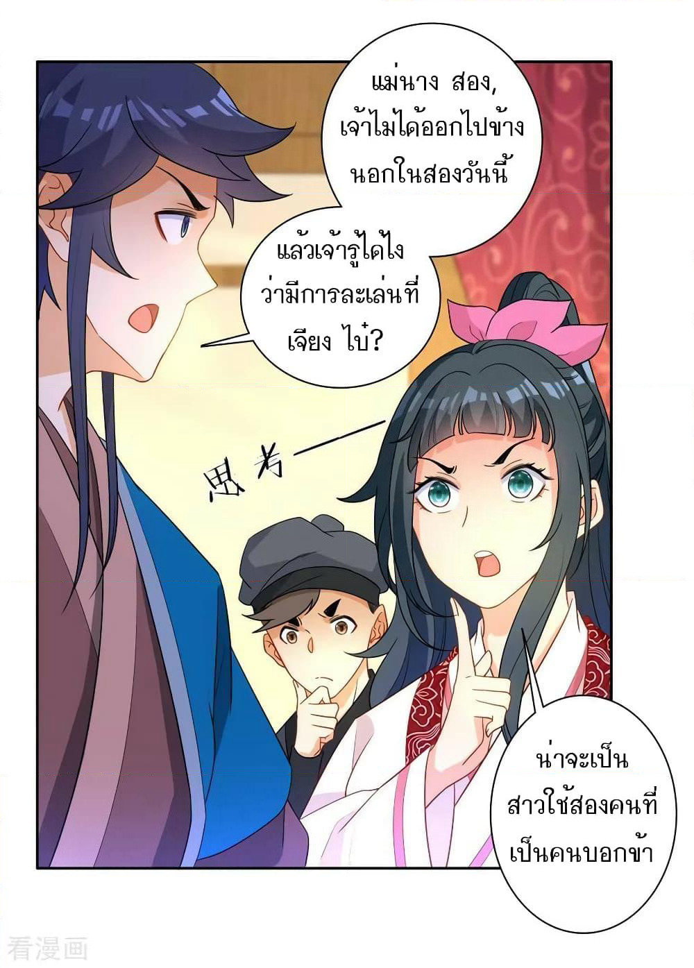 First Class Family page 13