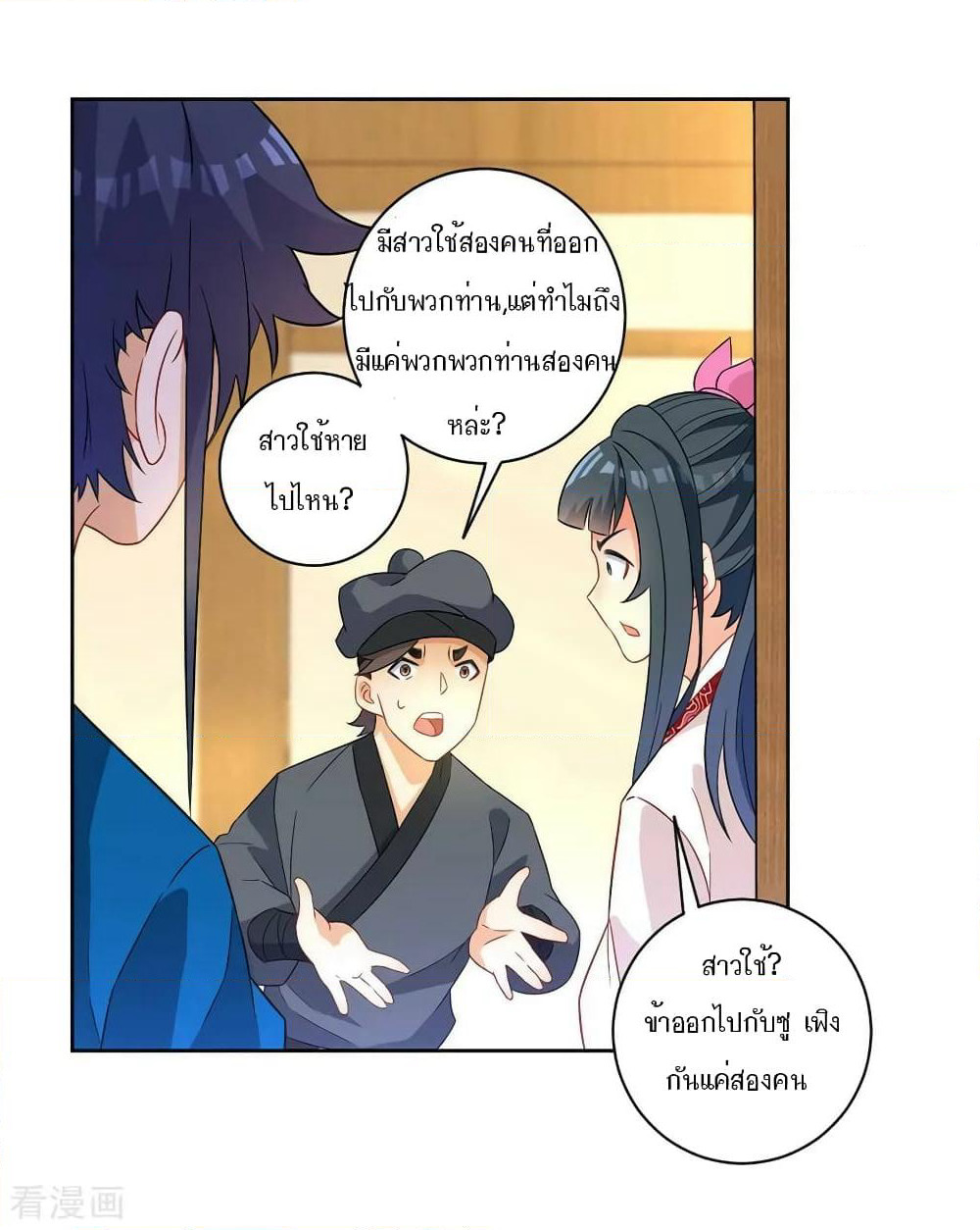 First Class Family page 15