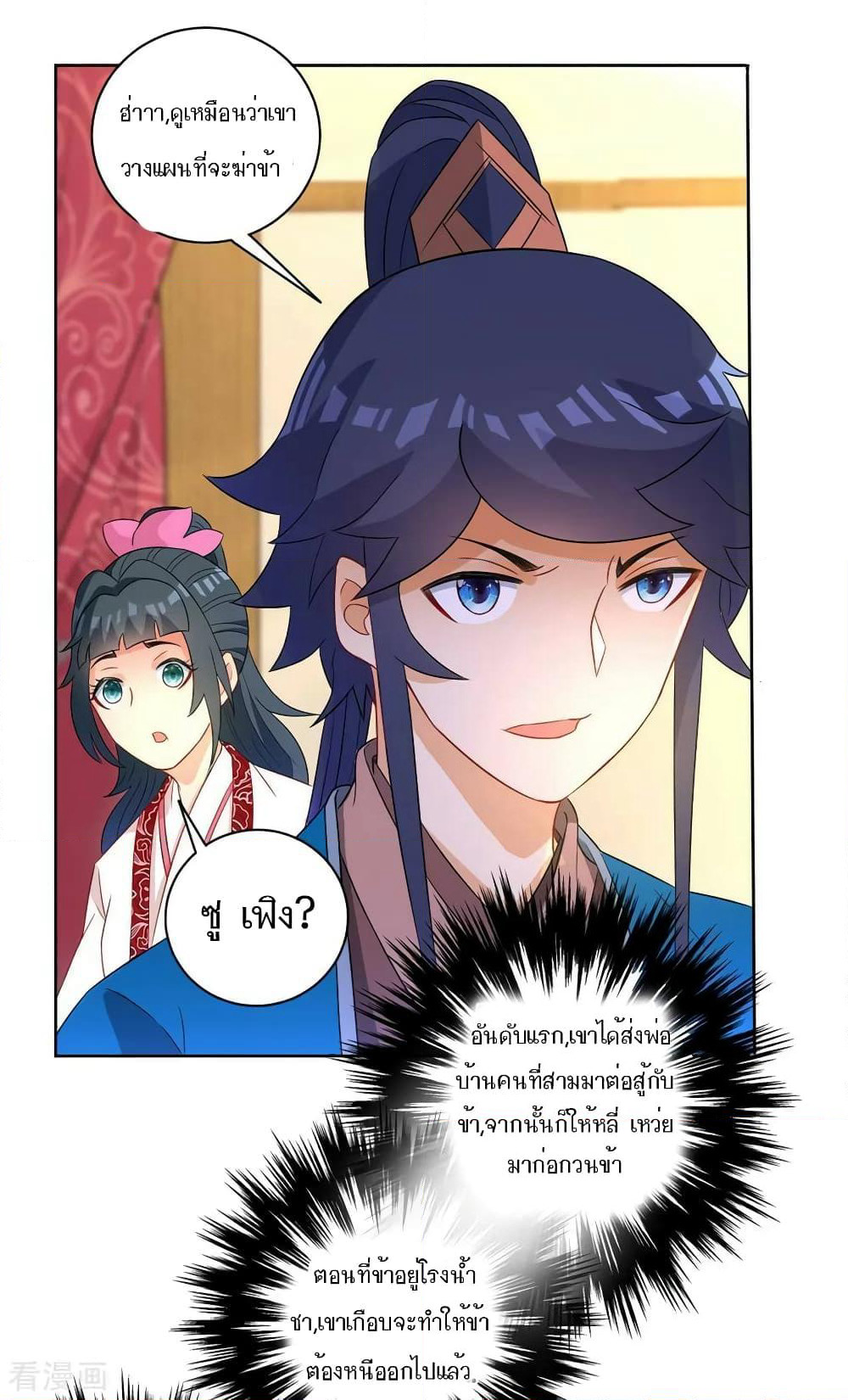 First Class Family page 17
