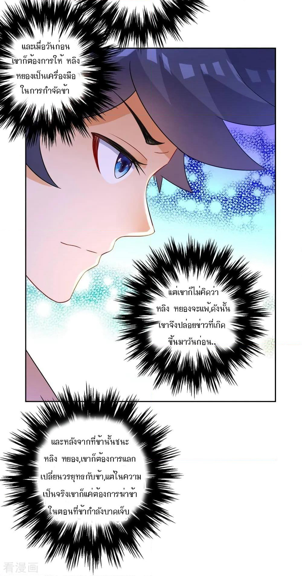 First Class Family page 18