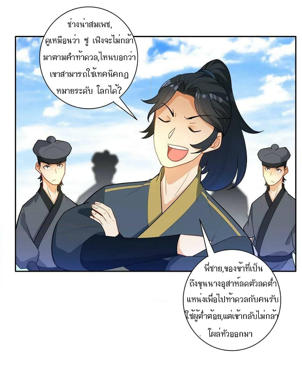 First Class Family page 22
