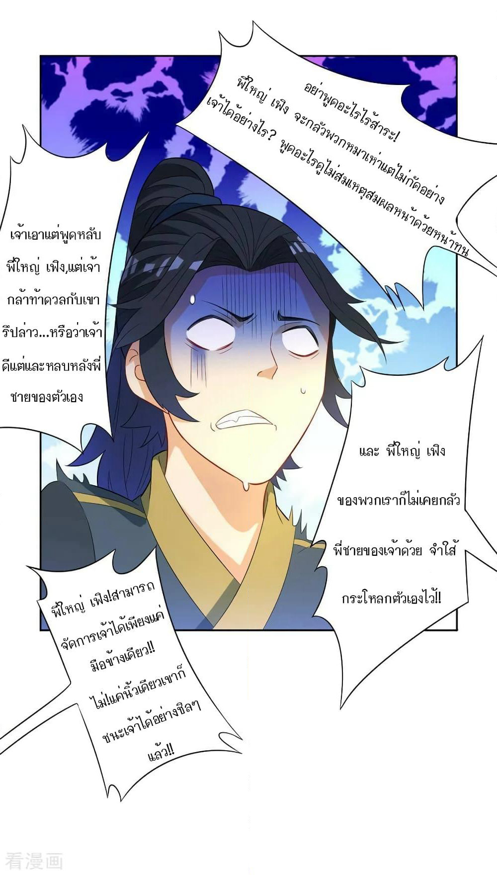 First Class Family page 25