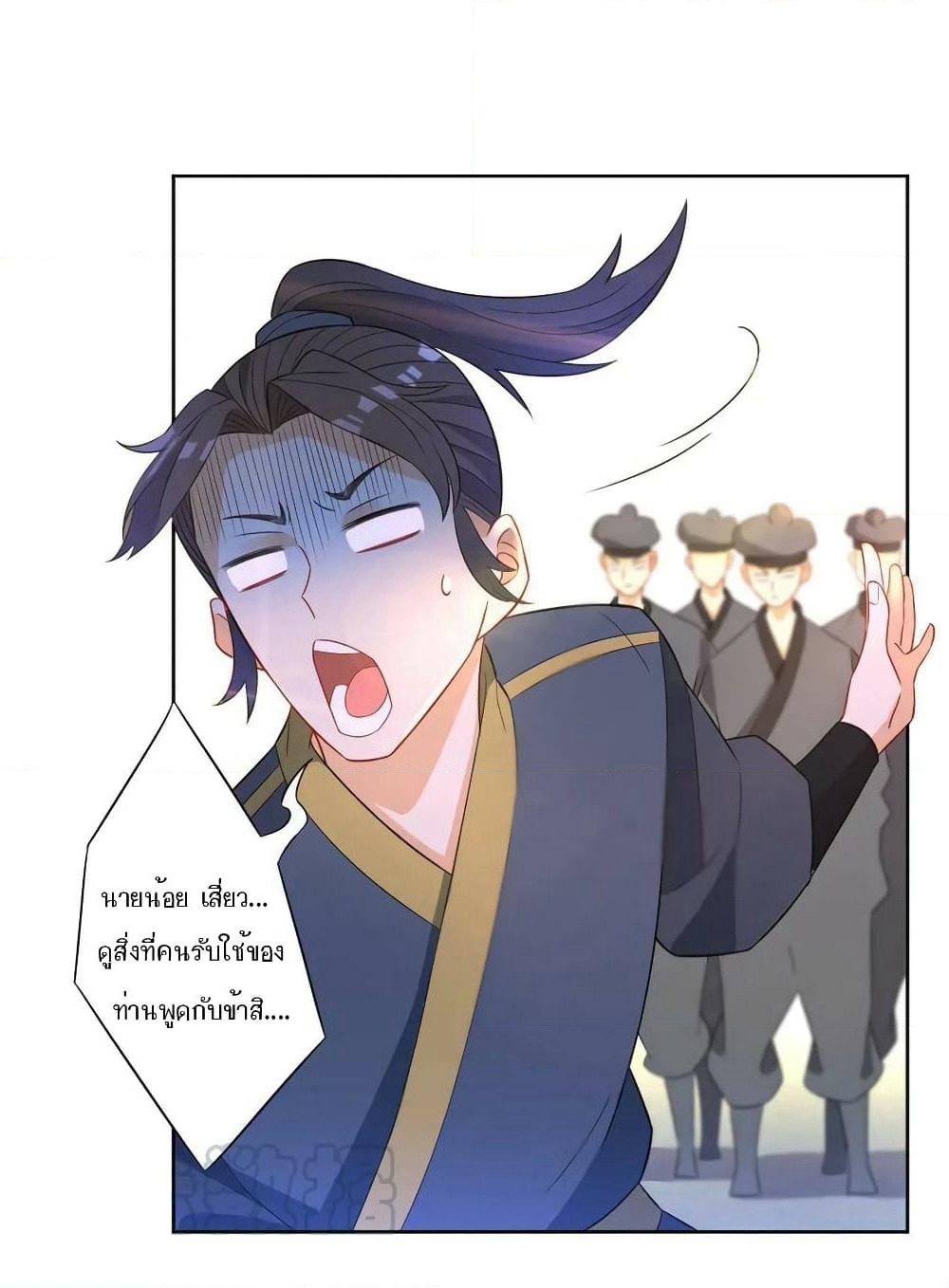 First Class Family page 26