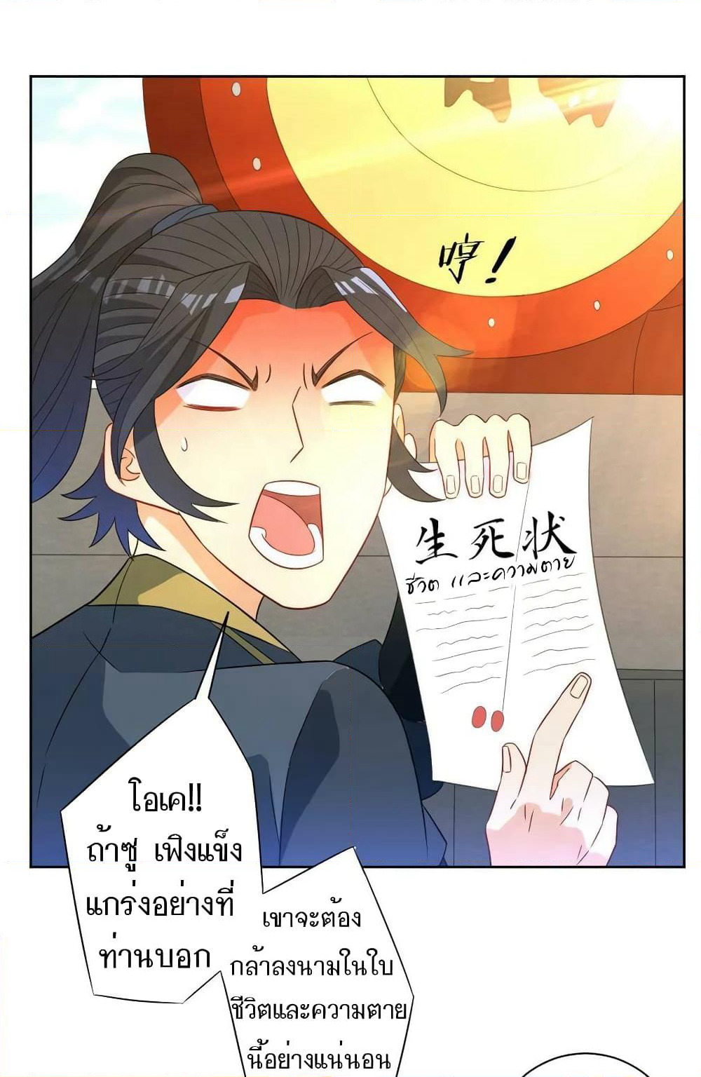 First Class Family page 28