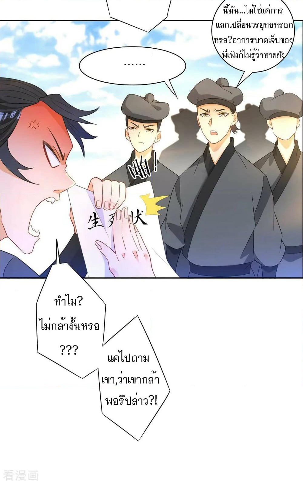 First Class Family page 29