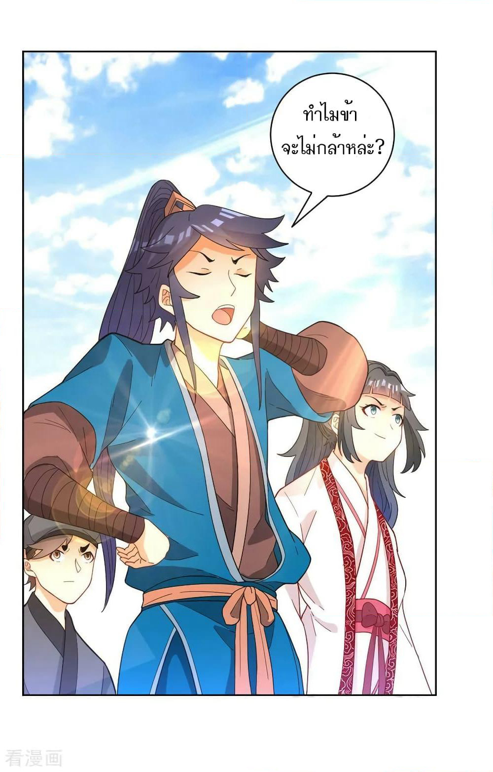 First Class Family page 30